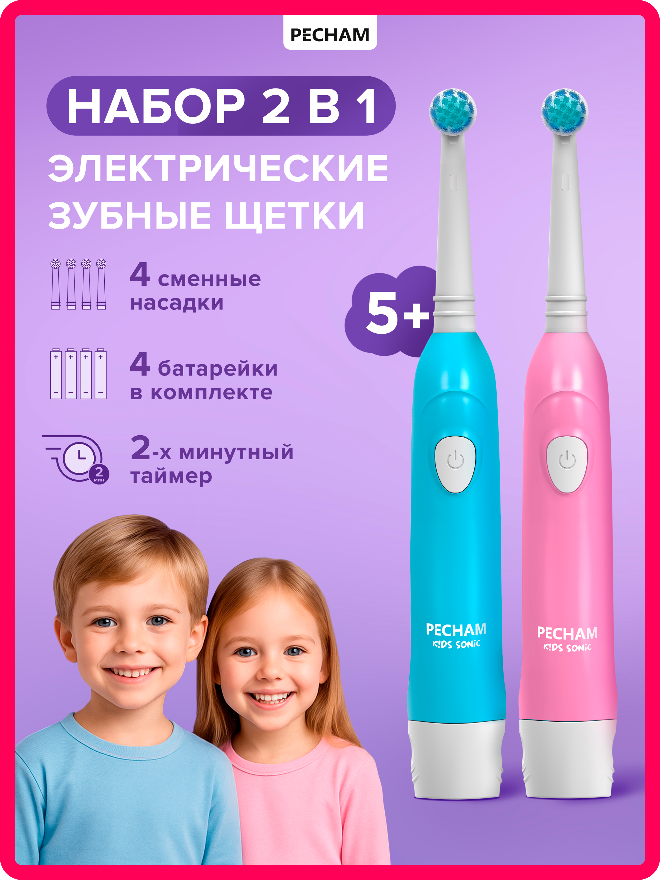 Зубная щетка PECHAM - фото 1