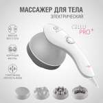 Вибромассажер CS MEDICA r9 CELLU PRO+