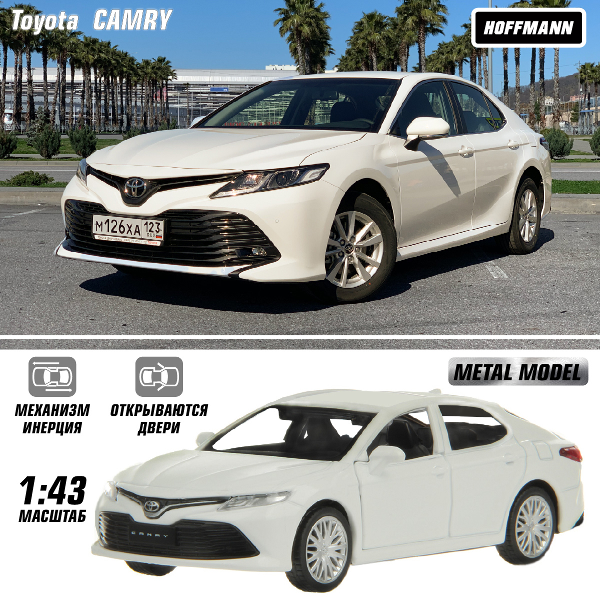 Автомобиль HOFFMANN Toyota CAMRY 1:43 126393 - фото 1