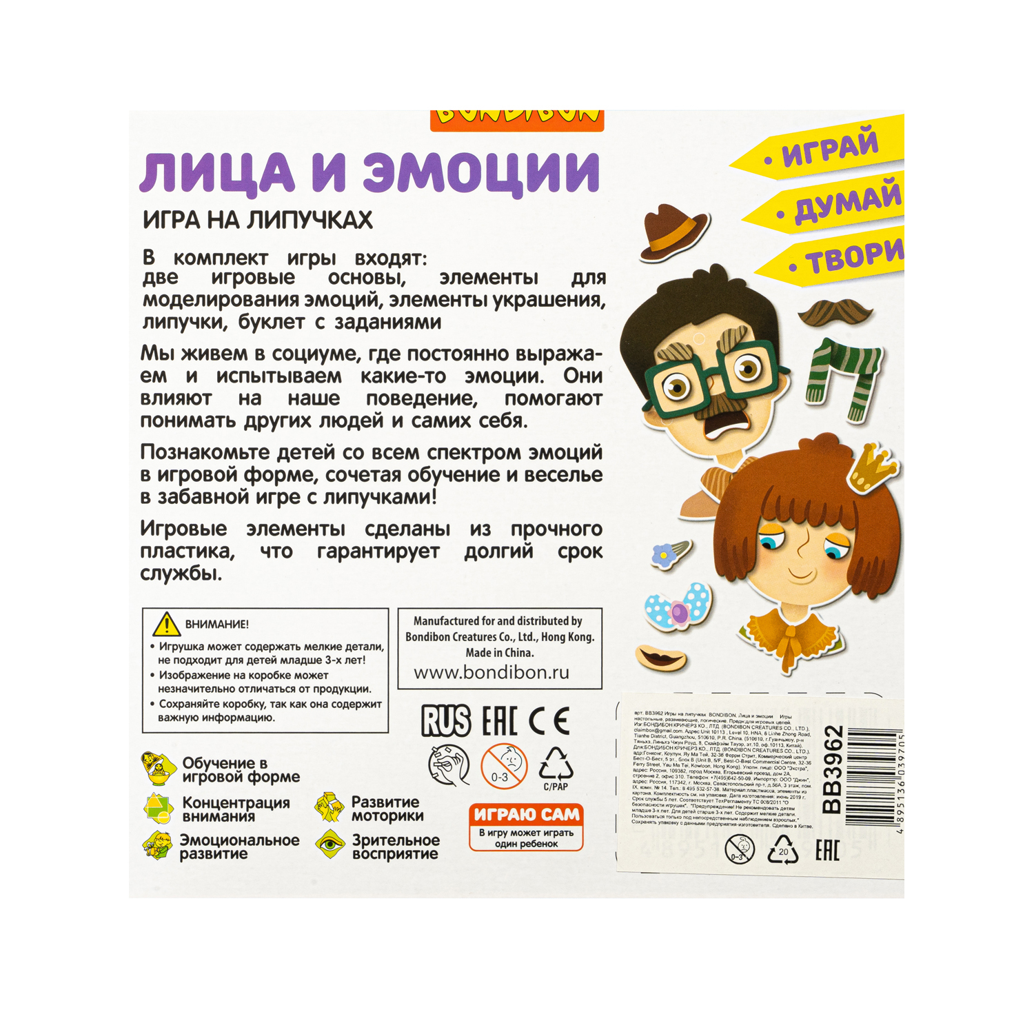 Настольная игра Bondibon на липучках Лица и эмоции - фото 10