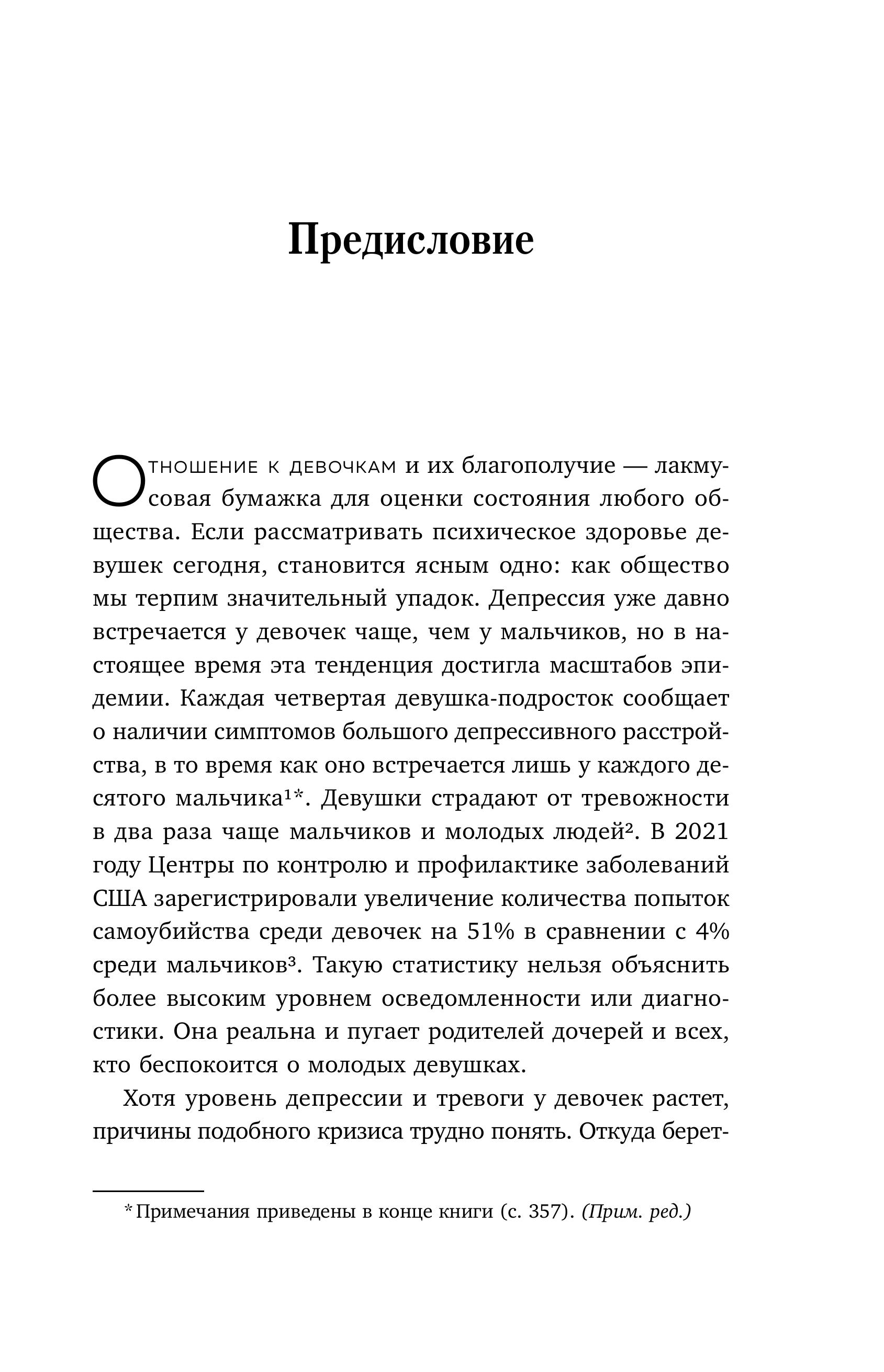 Книга БОМБОРА Моей дочери трудно - фото 4