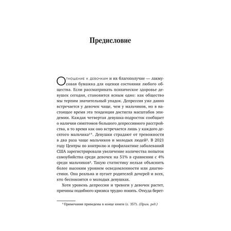 Книга БОМБОРА Моей дочери трудно
