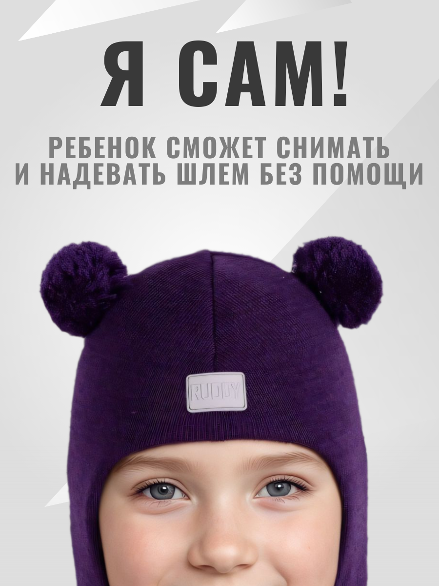 Шапка-шлем Ruddy PR-22021/PR-r11 - фото 6