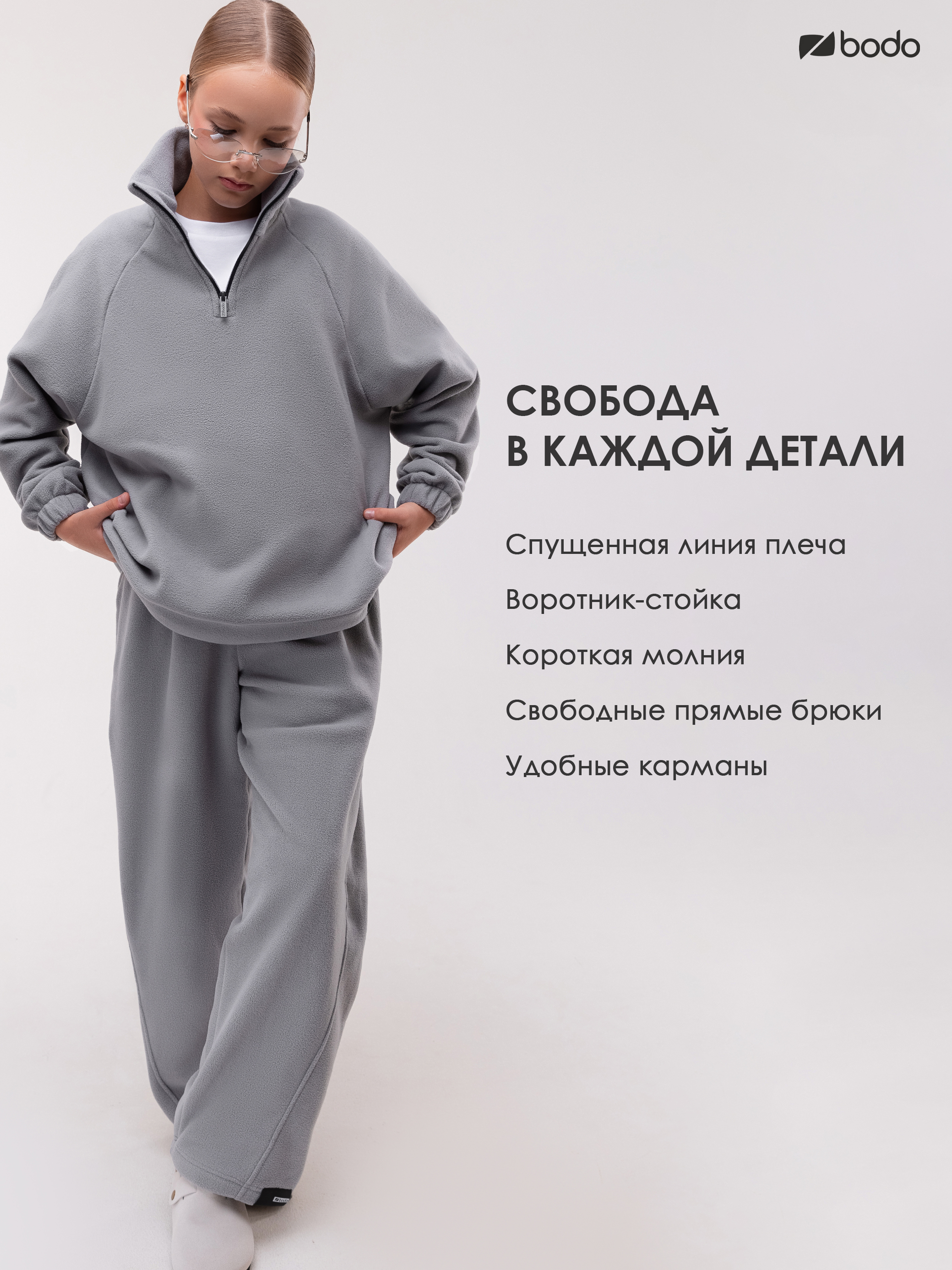 Толстовка и брюки Bodo 46-174MU_серый - фото 2