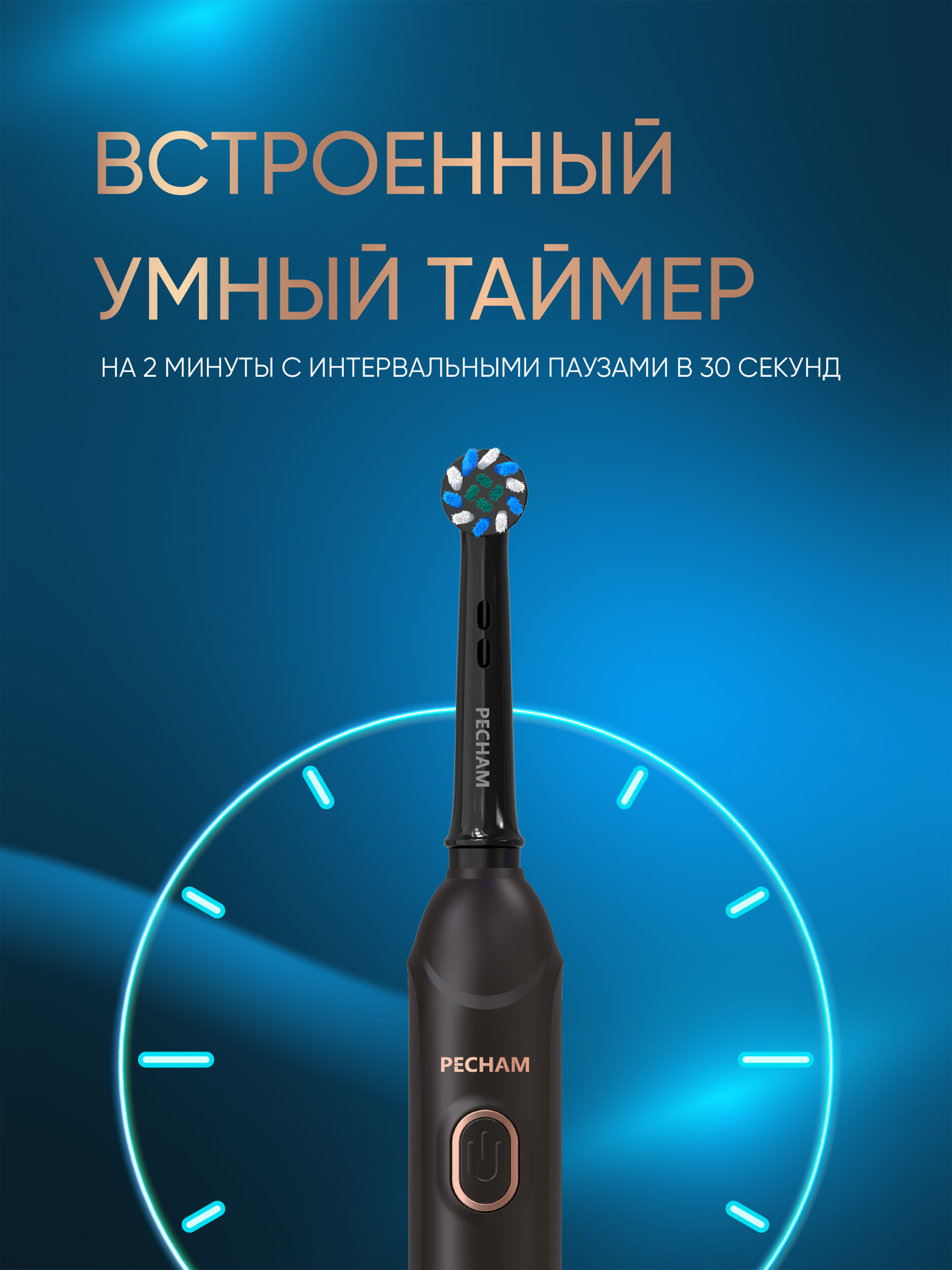 Зубная щетка PECHAM - фото 9