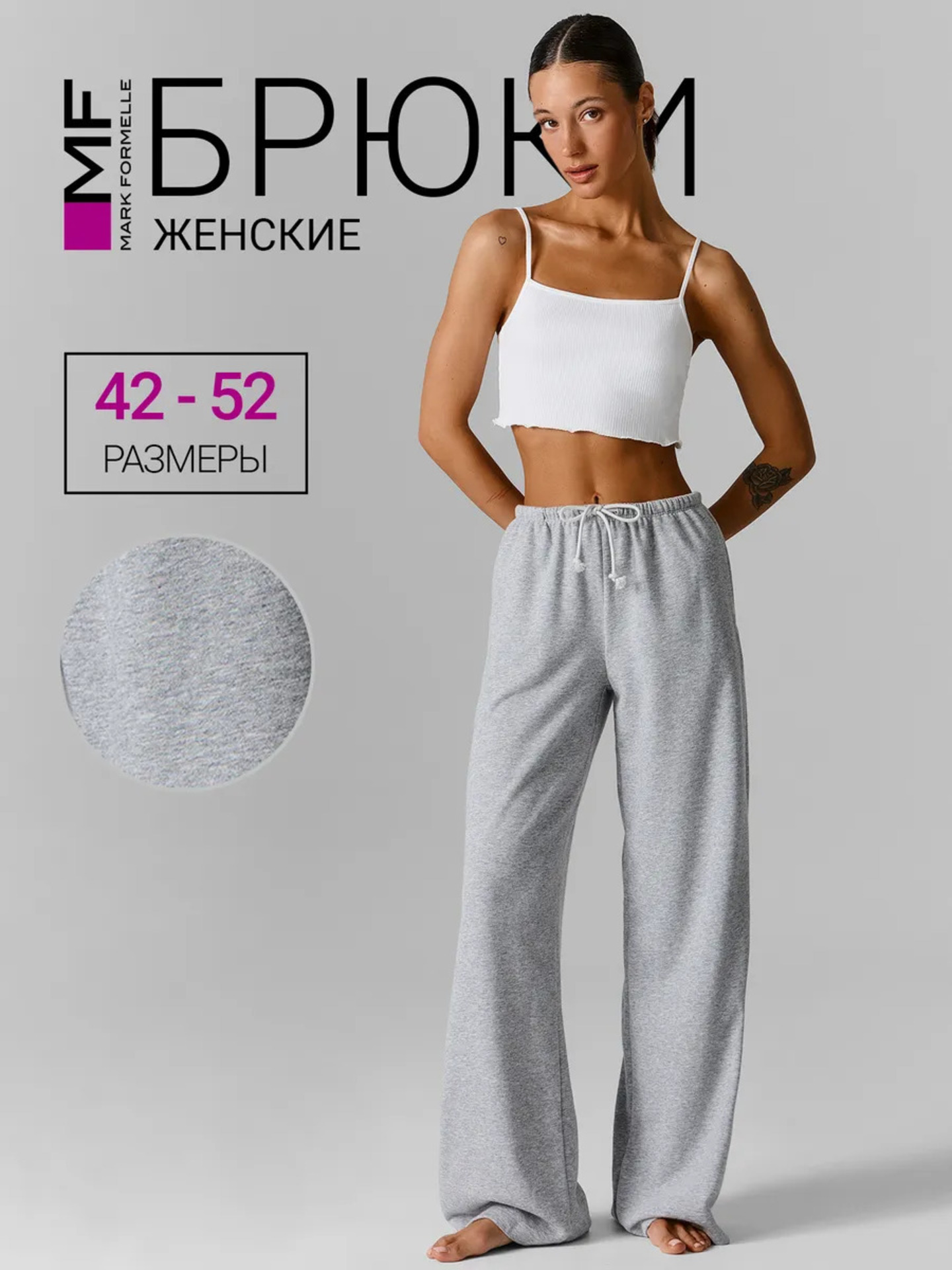 Брюки Mark Formelle (Марк Формэль) 532496/серый меланж - фото 2