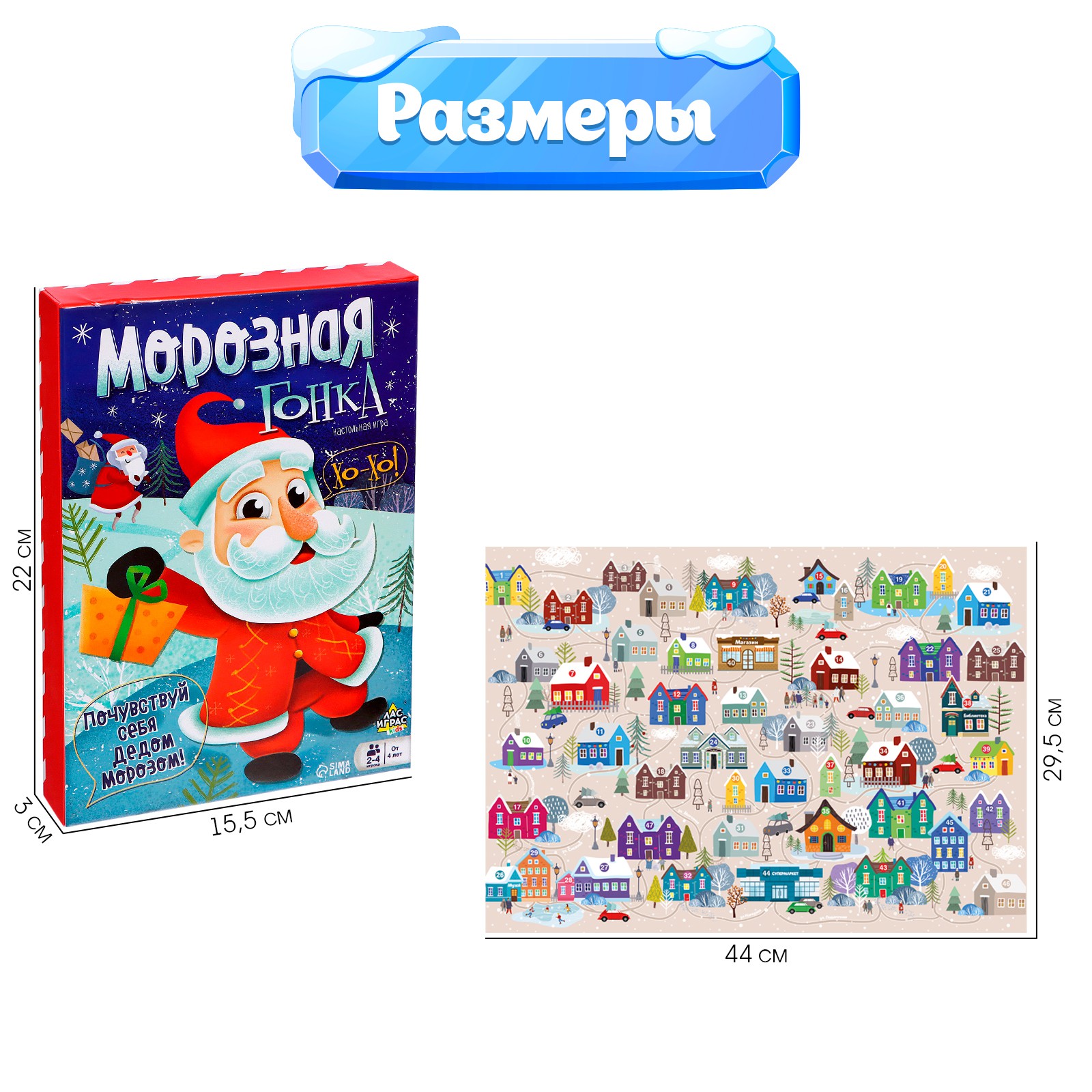 Настольная игра Лас Играс KIDS Морозная гонка - фото 4