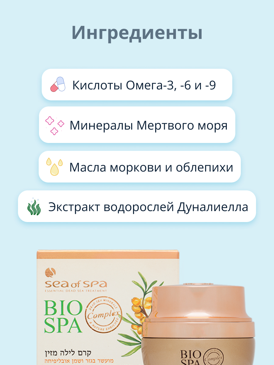Крем Sea of Spa - фото 2