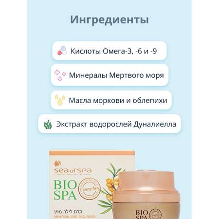 Крем Sea of Spa