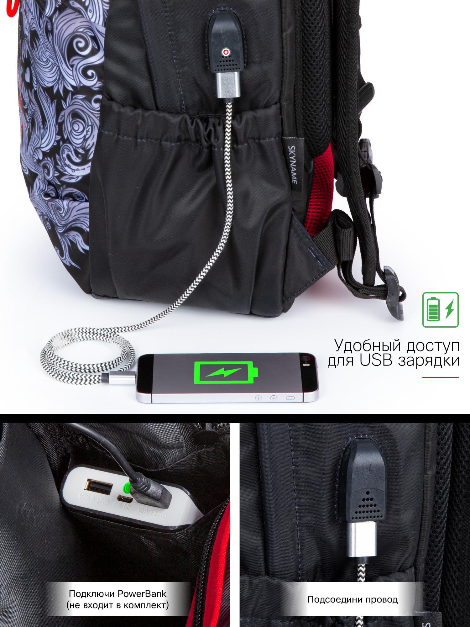 Рюкзак SkyName - фото 14