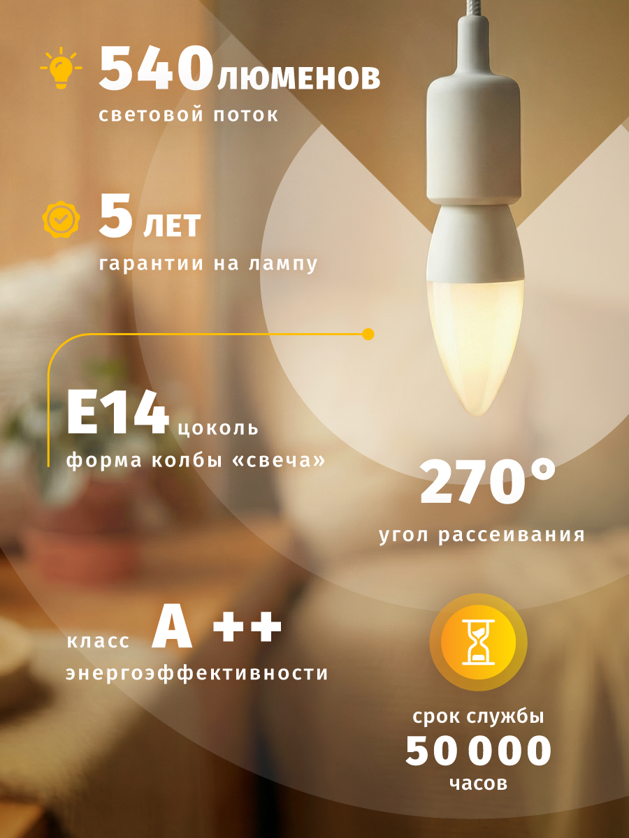 Светодиодная лампочка Navigator солнечного спектра Е14 2700К 6Вт - фото 6