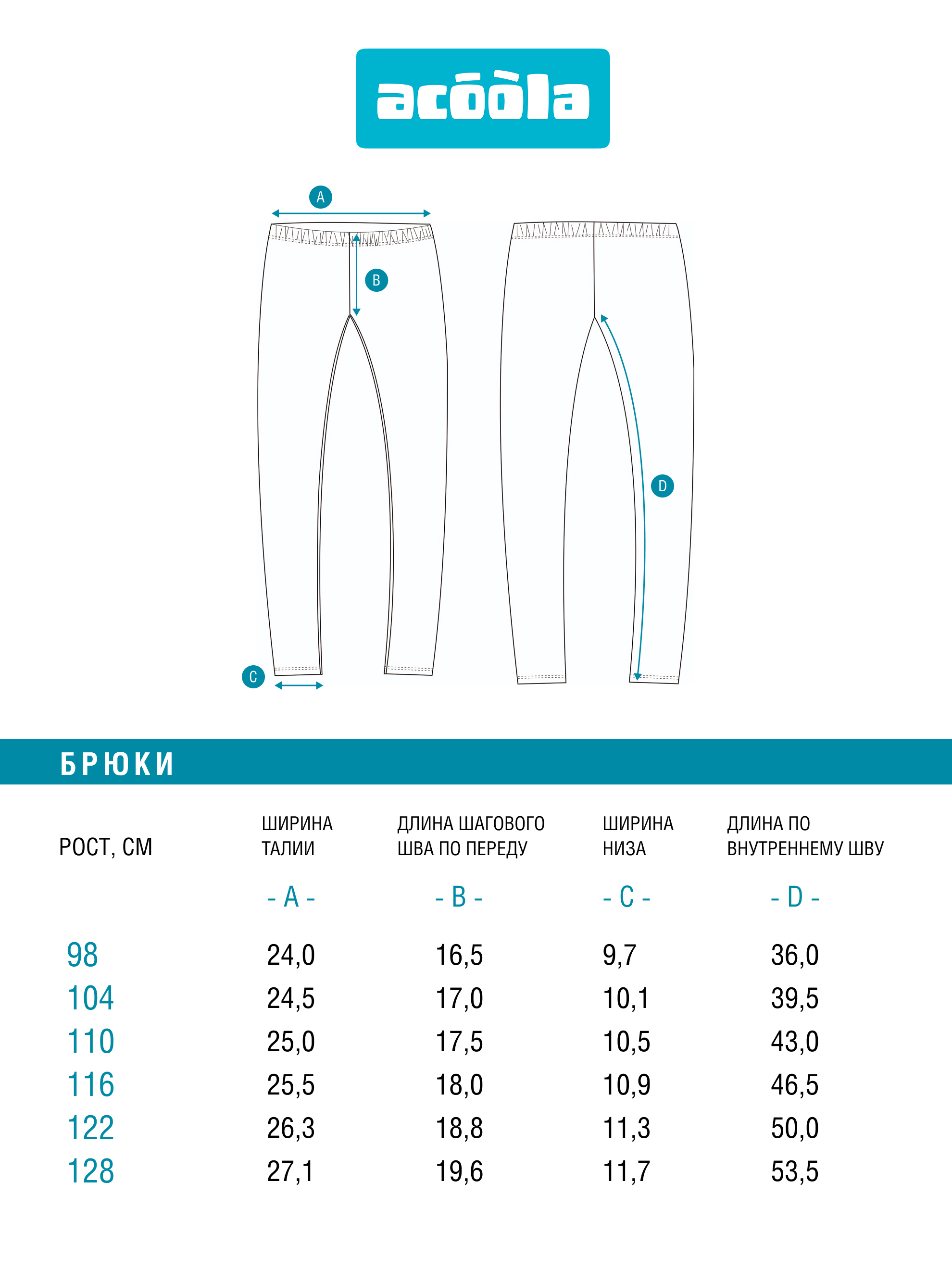 Леггинсы Acoola 20220160459_0095933 - фото 7