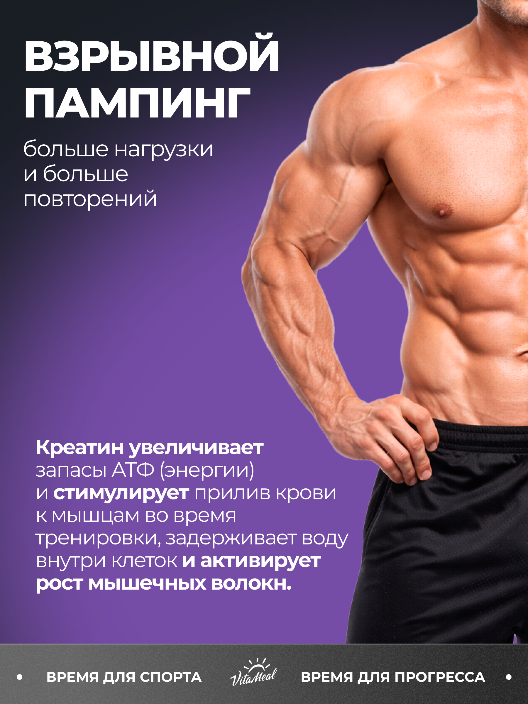 Креатин VitaMeal моногидрат порошок для силы и роста мышц 300 г без вкуса - фото 5