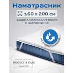 Наматрасник PROTECT and CARE резинка по углам 160х200