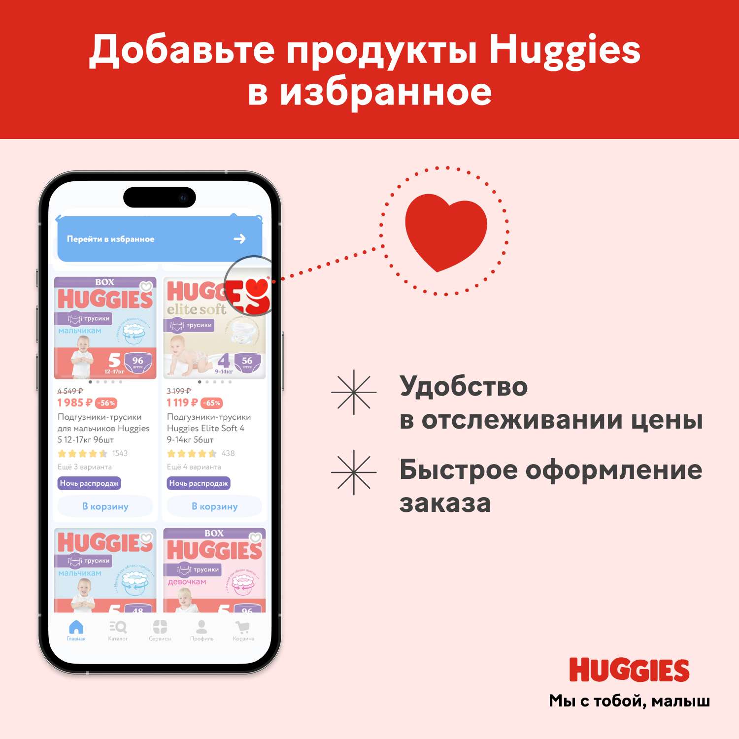 Трусики Huggies Elite Soft 6 (15+ кг) 26 шт. - фото 15