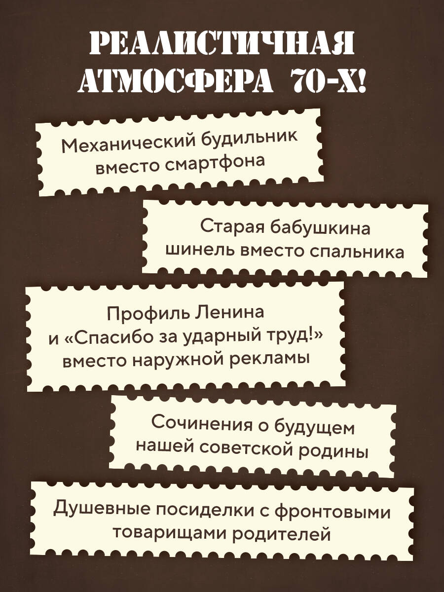 Книга БОМБОРА Ревизор. Возвращение в СССР. Часть 3 - фото 3