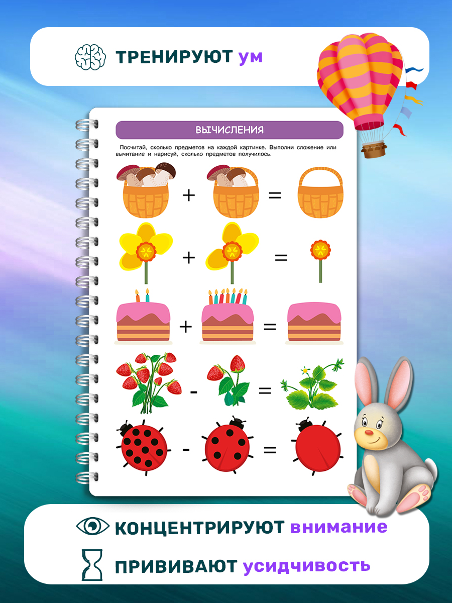 Книга Айфолика Развивашка для детей Многоразовая пропись 3-4-5 лет + 8 плавающих фломастеров - фото 6