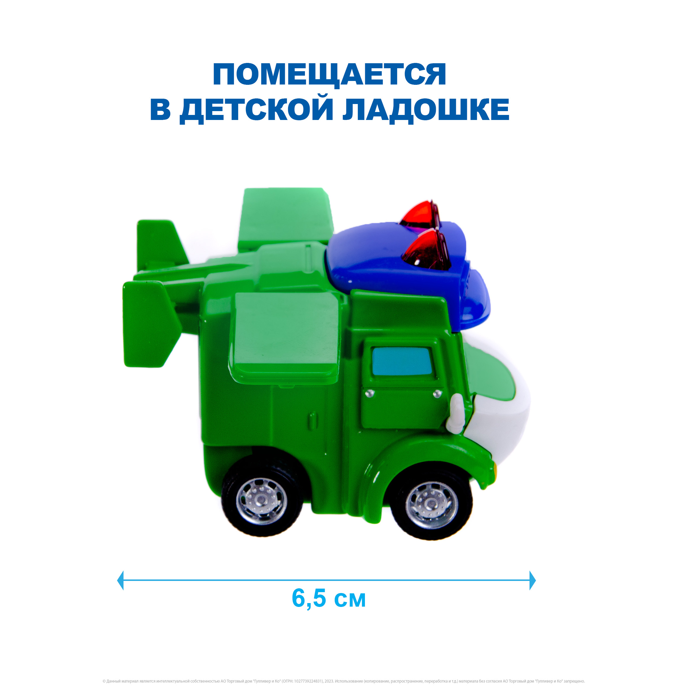 Самолет GoGo Bus YS4010E - фото 2