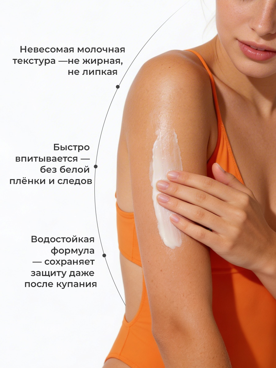 Солнцезащитное молочко для лица или тела EDEN Sun Series водостойкое SPF50 150мл - фото 4