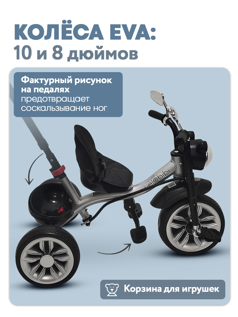 Трехколесный велосипед Velobibi 10 дюймов - фото 3