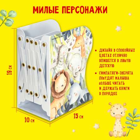 Подставка для книг Каляка-Маляка
