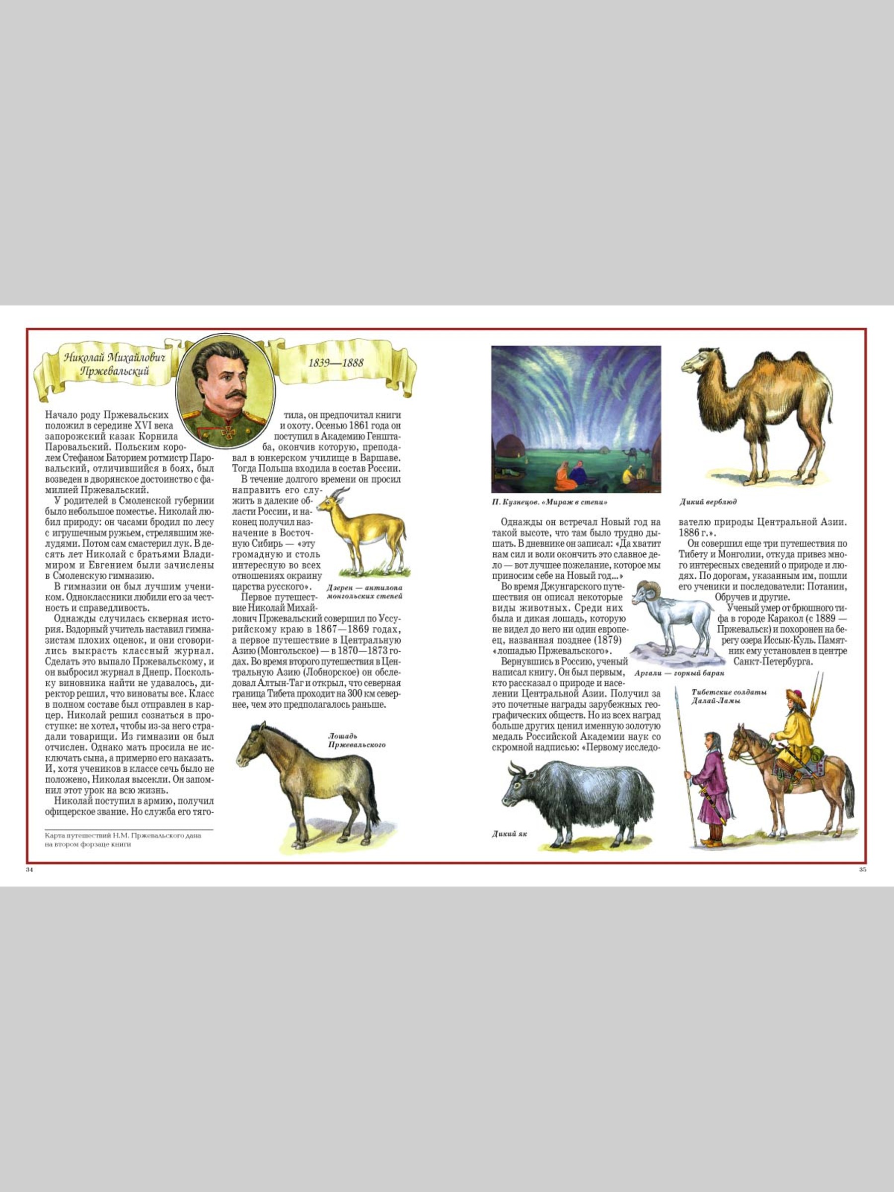 Книга Белый город Русские колумбы История России - фото 9