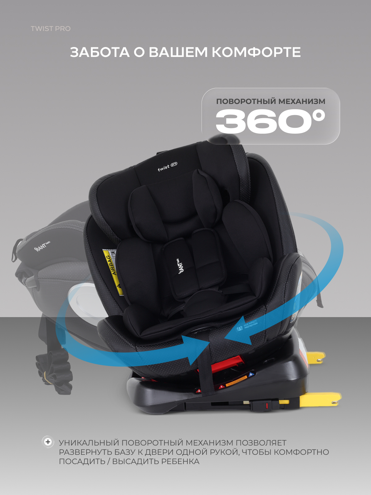 Автокресло Rant Basic Twist Isofix 0+/1/2/3 (0-36 кг) черный - фото 7