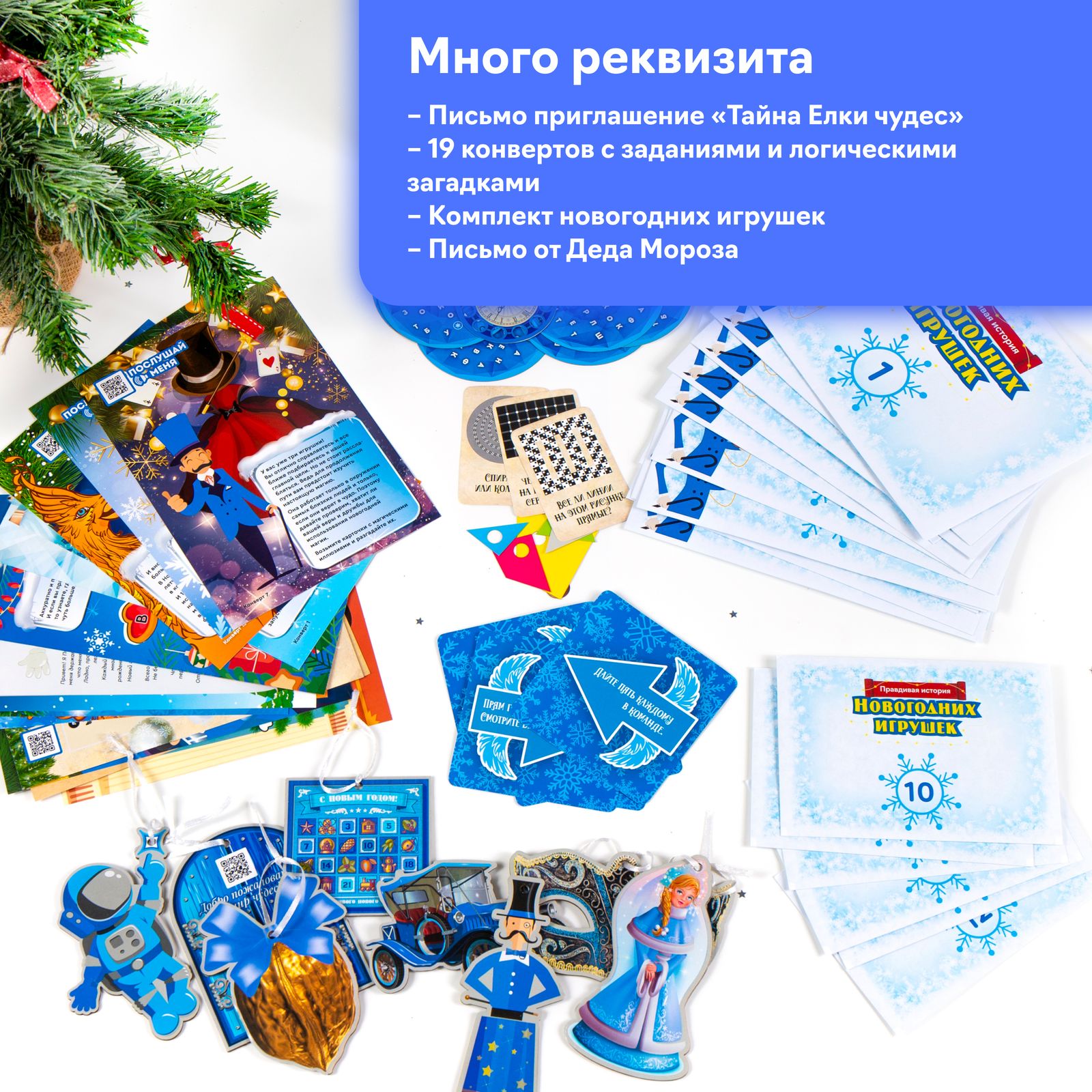 Настольная игра КРЕП Квест Новогодний - фото 7