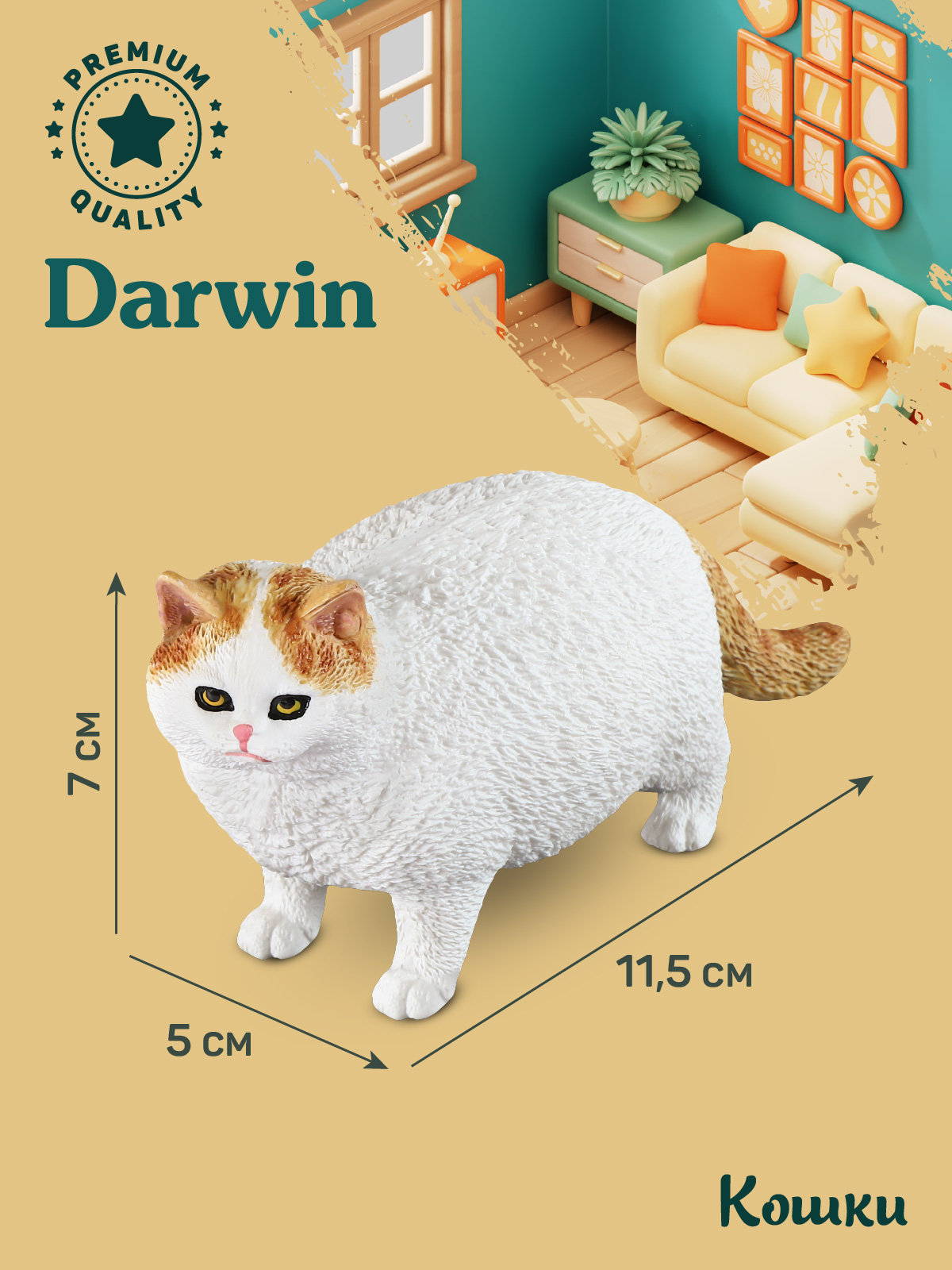 Фигурка DARWIN Кошка - фото 3