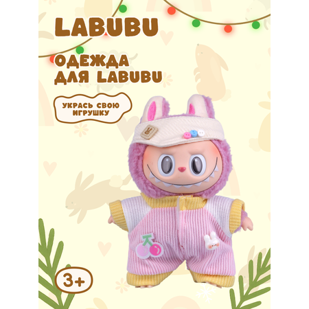 Одежда для кукол Labubu