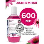 Ополаскиватель Жемчужная Эхинацея 600 мл