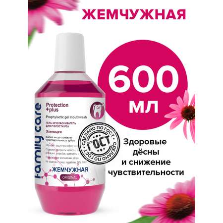 Ополаскиватель Жемчужная Эхинацея 600 мл