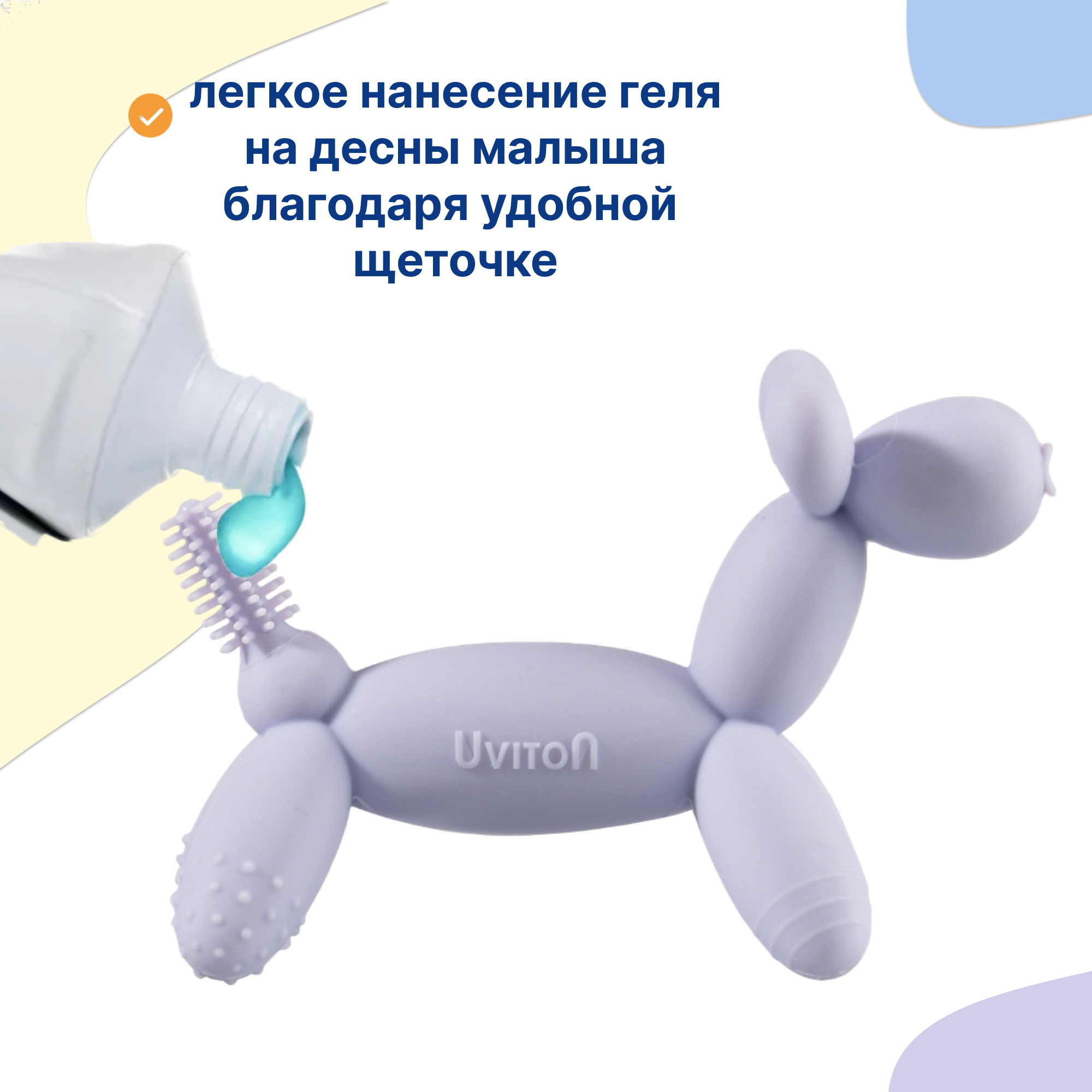 Прорезыватель Uviton сиреневый - фото 2
