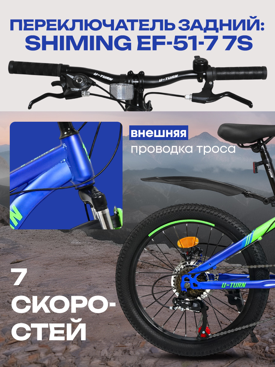 Двухколесный велосипед U-TURN 20 дюймов - фото 6