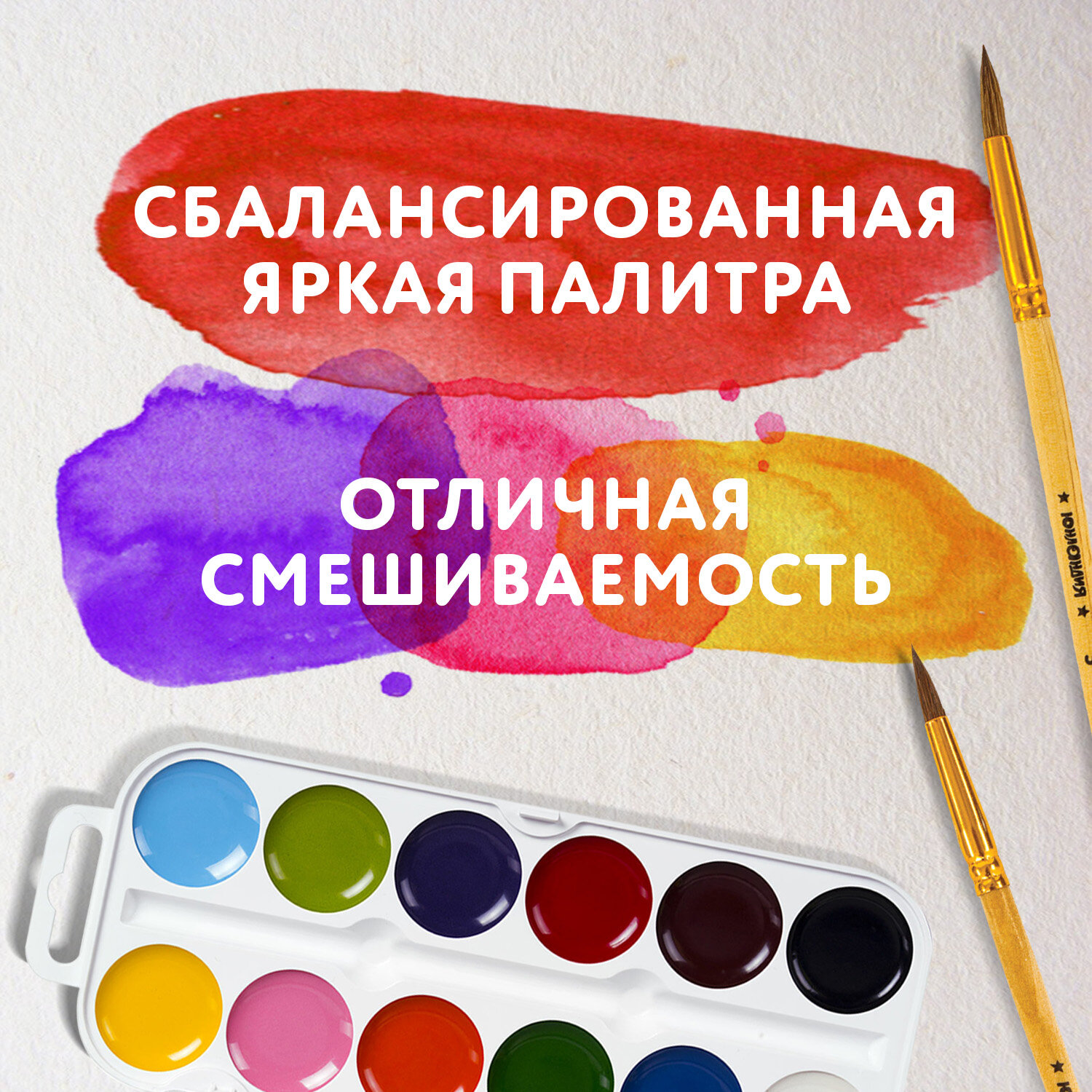 Краски акварель Юнландия 12 цв. - фото 2