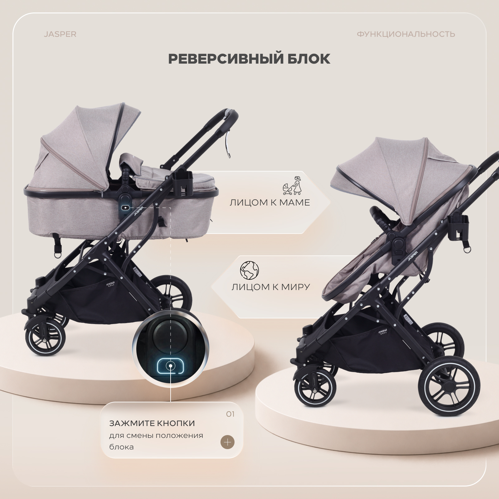 Коляска трансформер MOWbaby Jasper 3в1, beige бежевый - фото 7