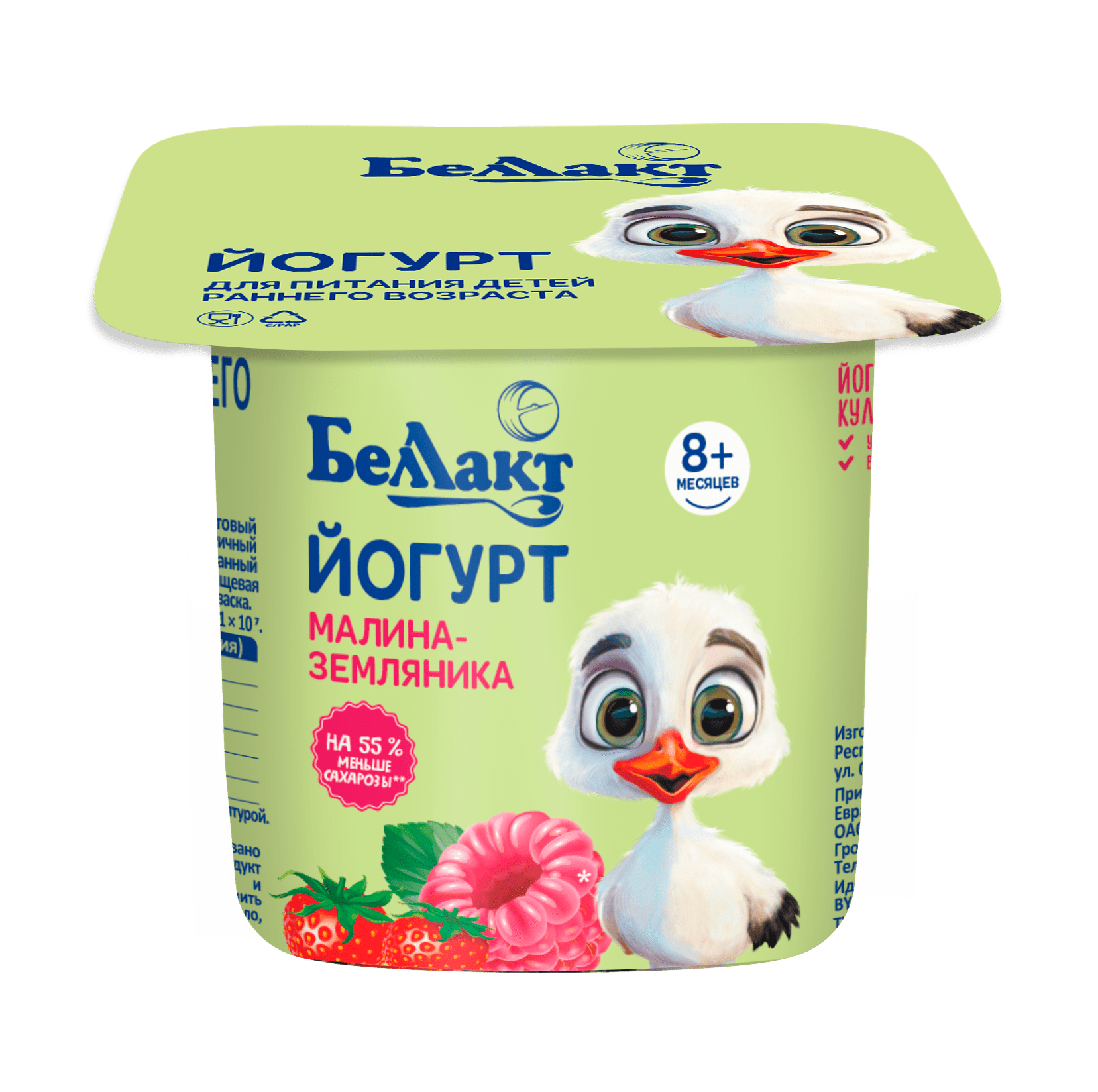 Йогурт Беллакт 3% малина-земляника 100г - фото 1