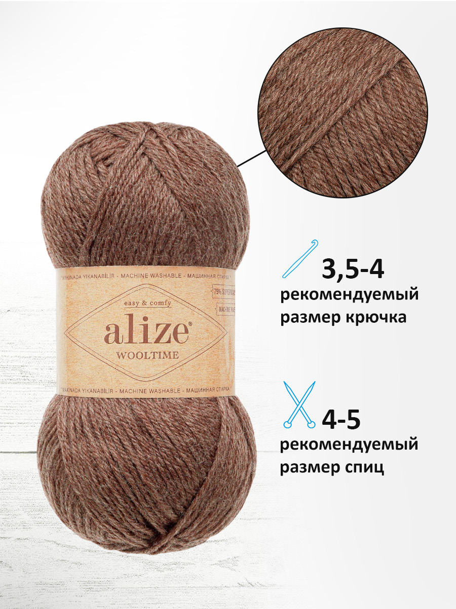 Пряжа полушерстяная Alize 100г 200м 5шт - фото 2