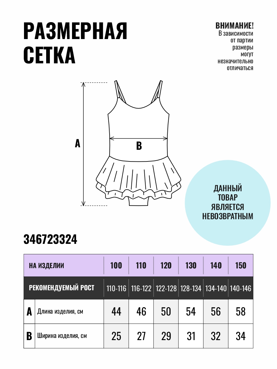 Купальник TimmyLand 346723324 - фото 2