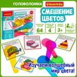 Настольная игра Bondibon логическая СМЕШЕНИЕ ЦВЕТОВ