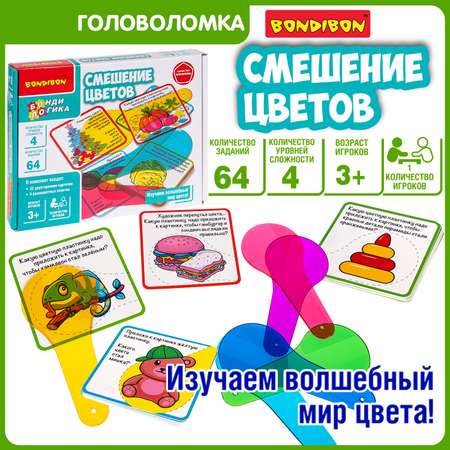 Настольная игра Bondibon логическая СМЕШЕНИЕ ЦВЕТОВ