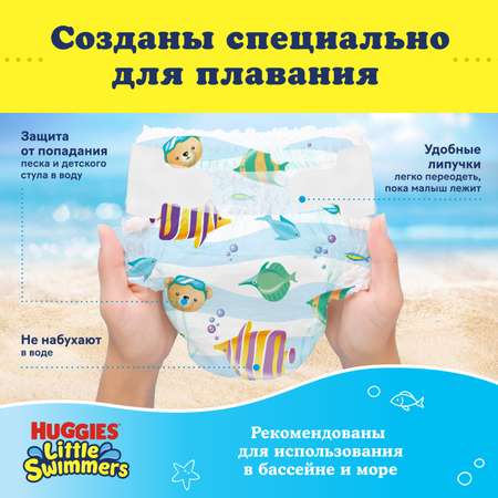 Подгузники Huggies Little Swimmers для плавания 2 (3-8 кг) 12 шт.