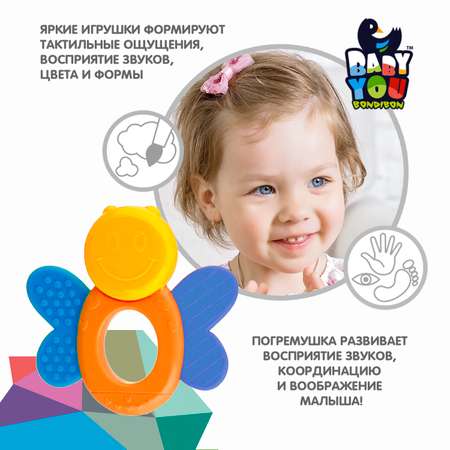 Прорезыватель Bondibon