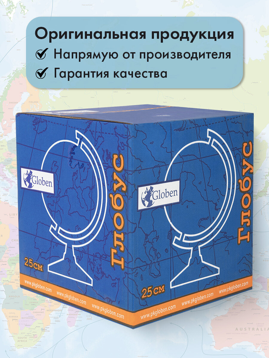 Глобус Globen политический звездного неба с подсветкой диаметр 25 см - фото 10