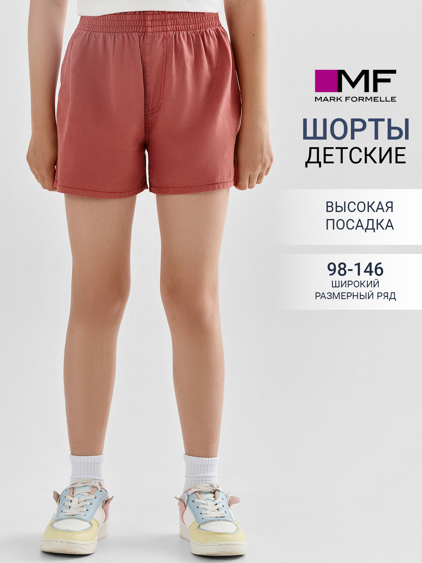 Шорты Mark Formelle (Марк Формэль) 2026-1DSG802-9p/розовый - фото 2