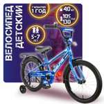 Двухколесный велосипед NaVigator 18 дюймов