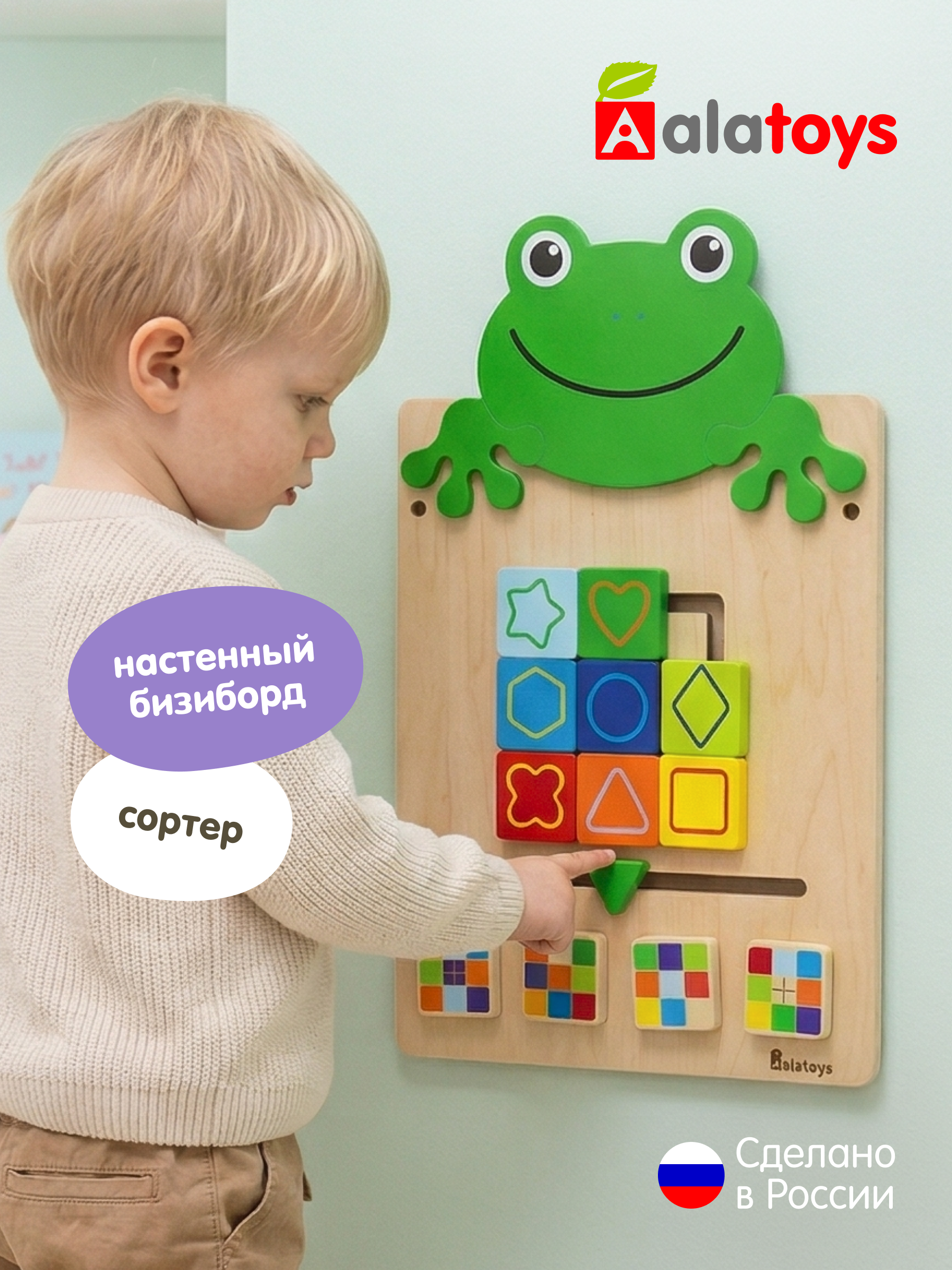 Игрушка Alatoys бизиборд Лягушка в ассортименте - фото 1