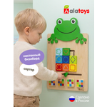 Игрушка Alatoys бизиборд Лягушка в ассортименте
