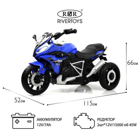 Электромобиль RIVERTOYS Z333ZZ-BLUE
