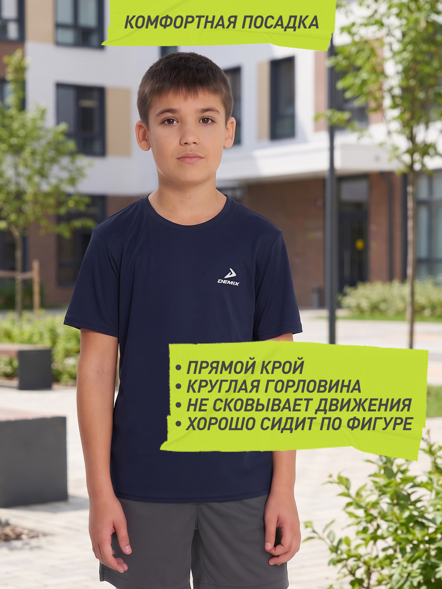 Футболка Demix 134536DMX-Z3 - фото 5